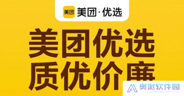 美团优选物流端