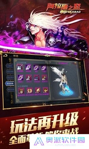 阿拉德之怒正版