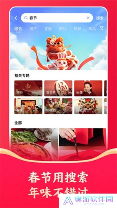 快手安卓版