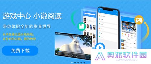 影音先锋安卓版
