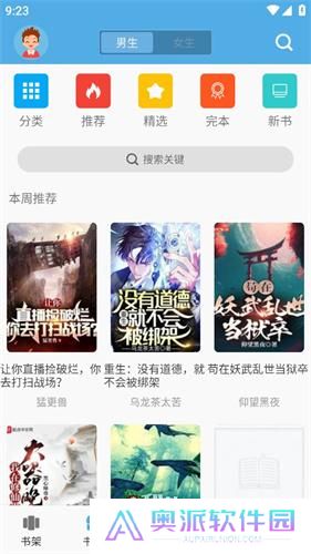 熬夜看书
