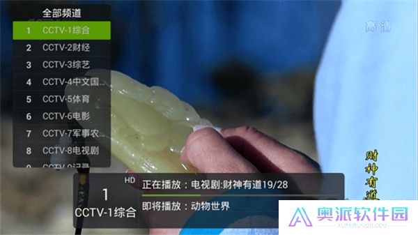 火星直播电视TV版