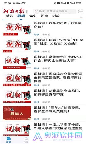 河南日报