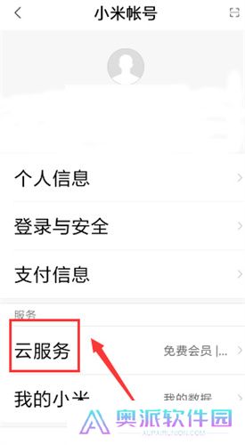 小米云盘
