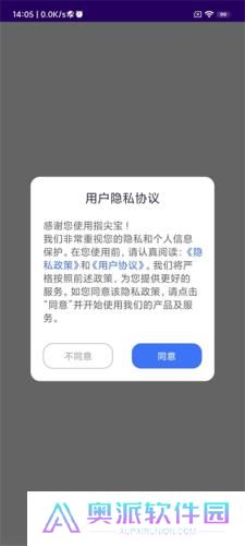 指尖宝手机版