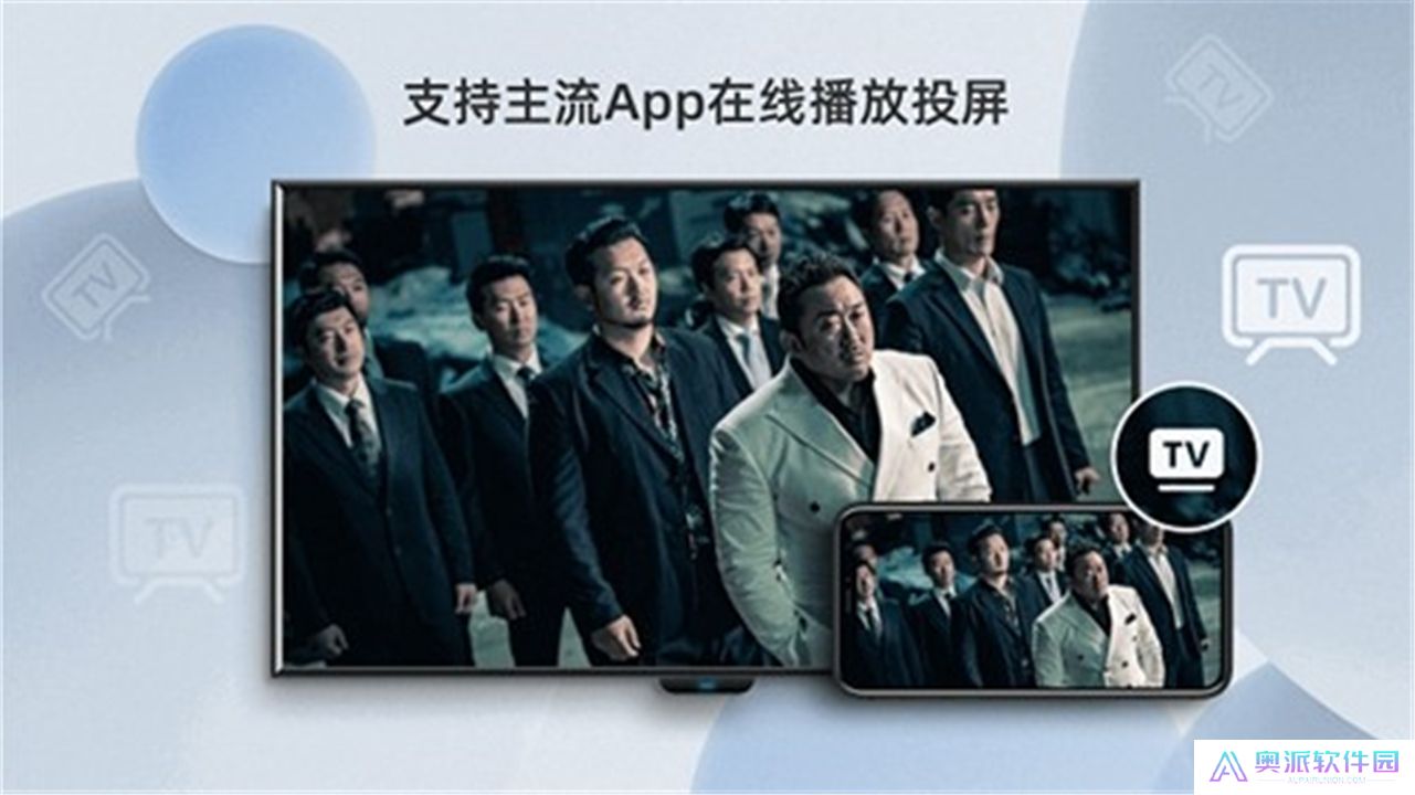 当贝投屏