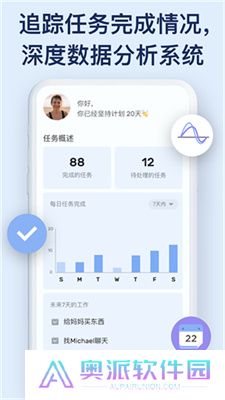 Todolist每日计划