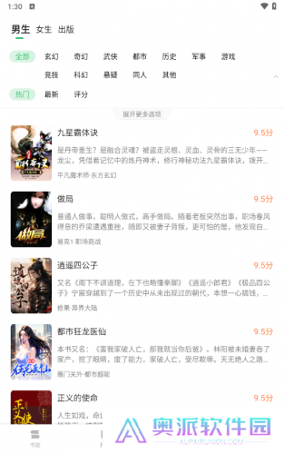百度小说免费版