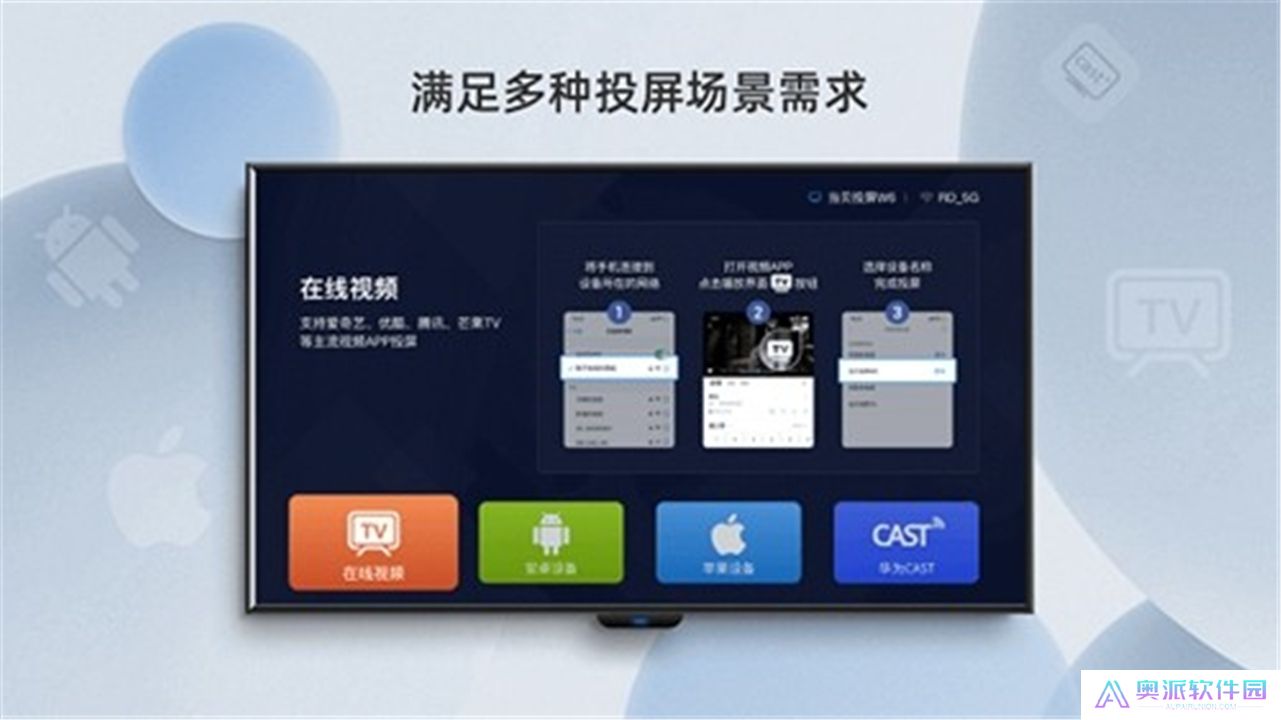 当贝投屏