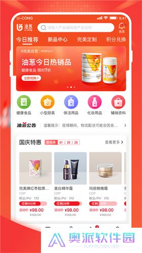 油葱商城最新版
