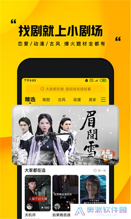 快手小剧场App