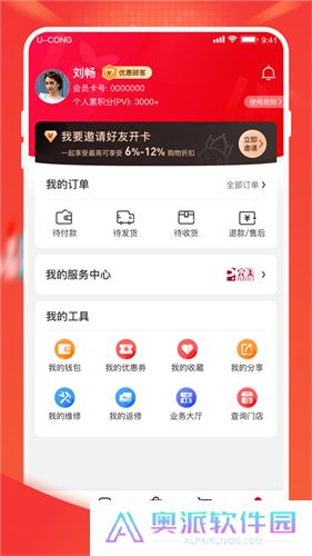 油葱商城最新版