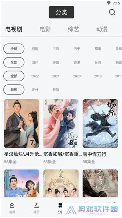 星星影视app
