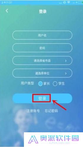 达美嘉家长端