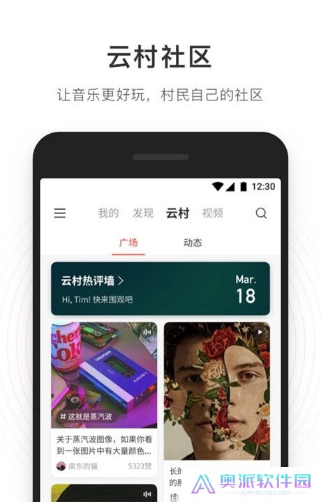 网易云音乐2022新版下载