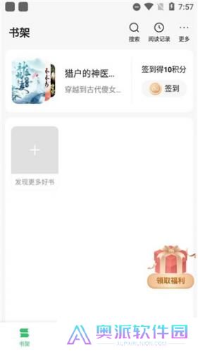 百度小说免费版