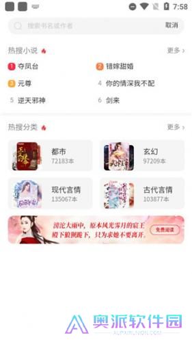 百度小说免费版