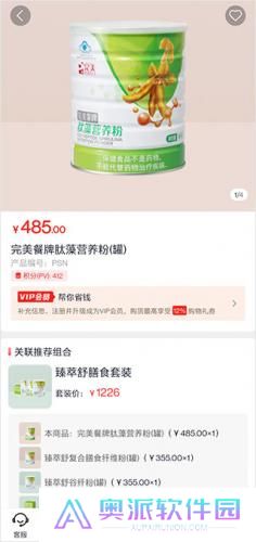 油葱商城最新版