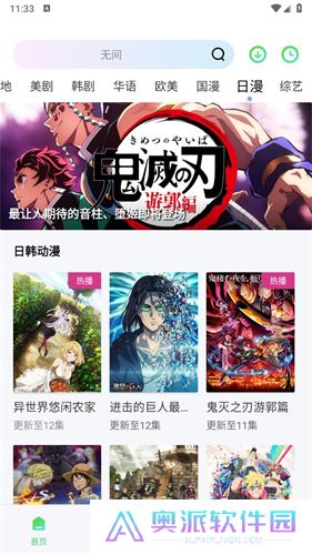 流星视频