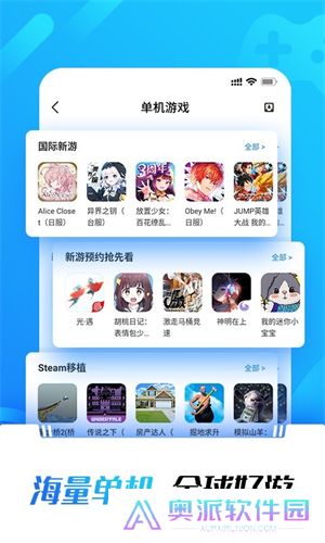 光环助手正版