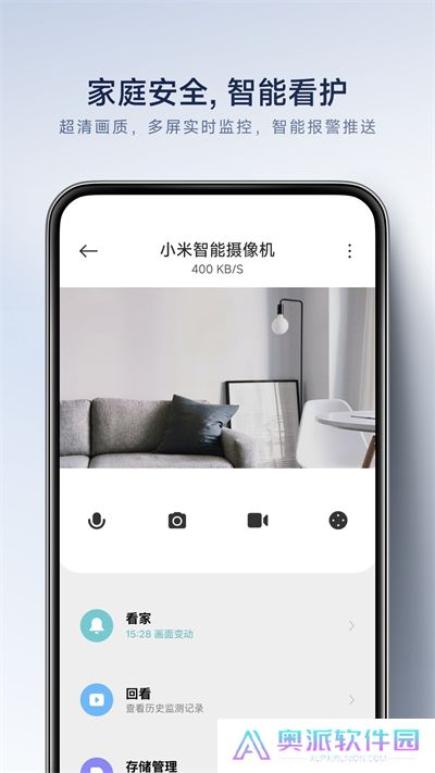 米家安装包