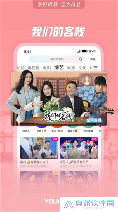 优酷视频手机版