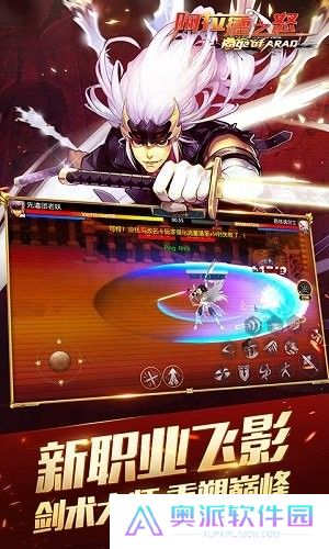阿拉德之怒正版