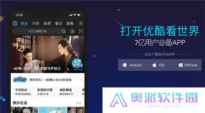 优酷视频手机版
