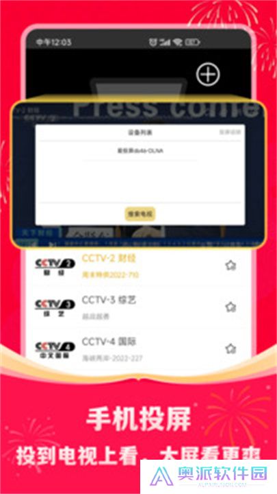 手机电视高清直播下载