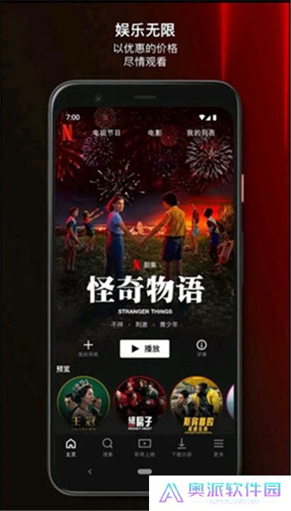 奈飞App