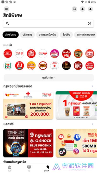 TrueID
