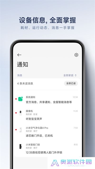 米家安装包