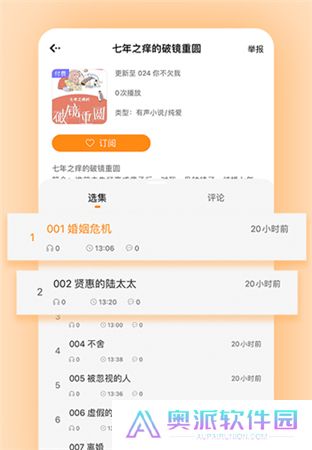 快听fm