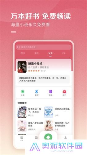 百度小说阅读器
