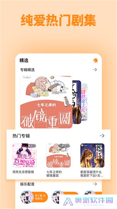 快听fm