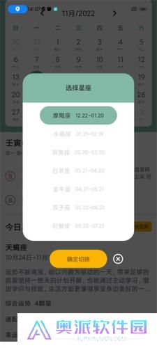 指尖宝手机版