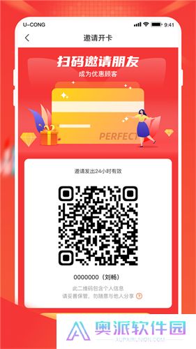 油葱商城最新版