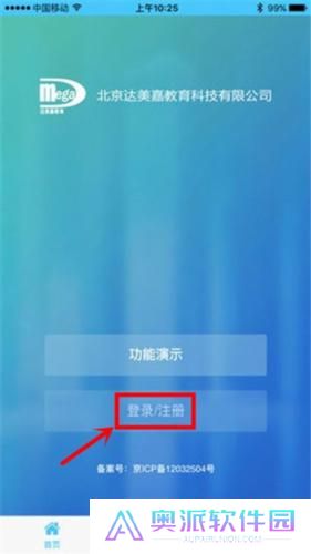 达美嘉家长端