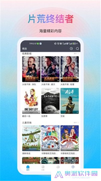 多剧视频App