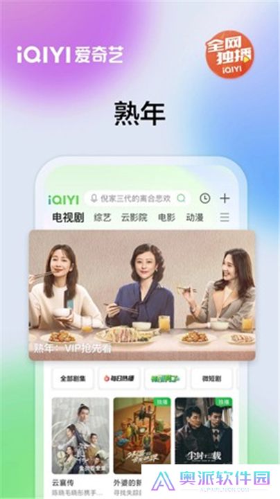 爱奇艺App