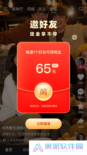 快手极速版下载