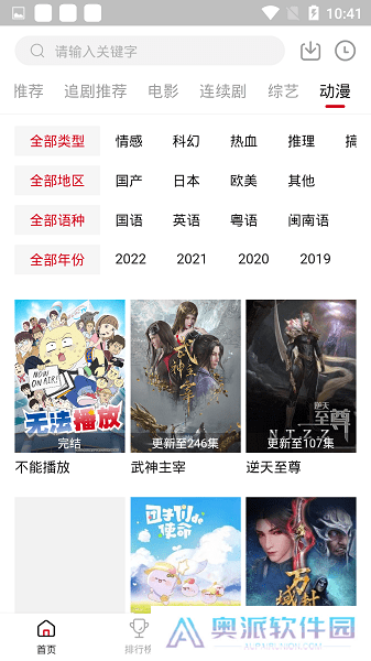 追剧达人app下载