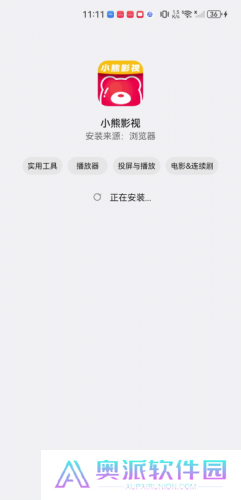 小熊影视安卓版