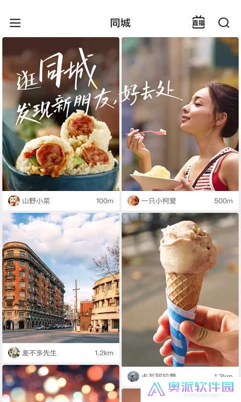 快手极速版下载