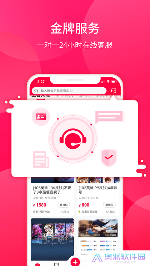 淘手游平台
