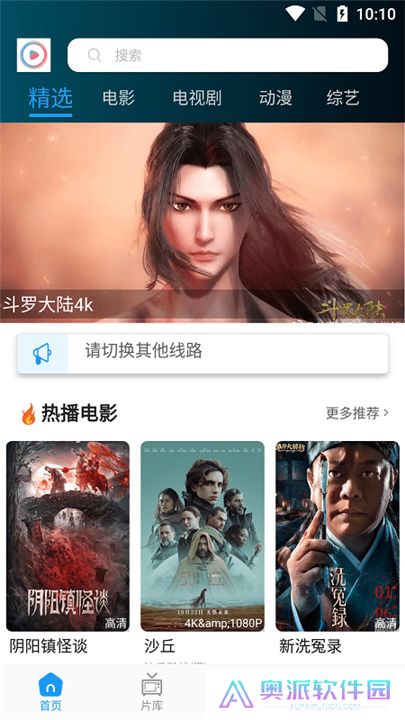 星星影视app