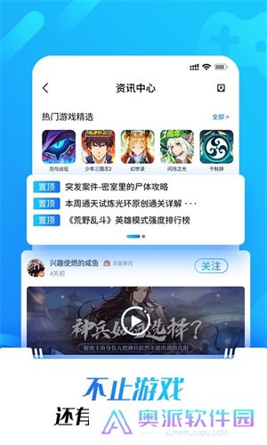光环助手正版