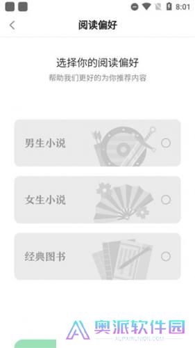 百度小说免费版