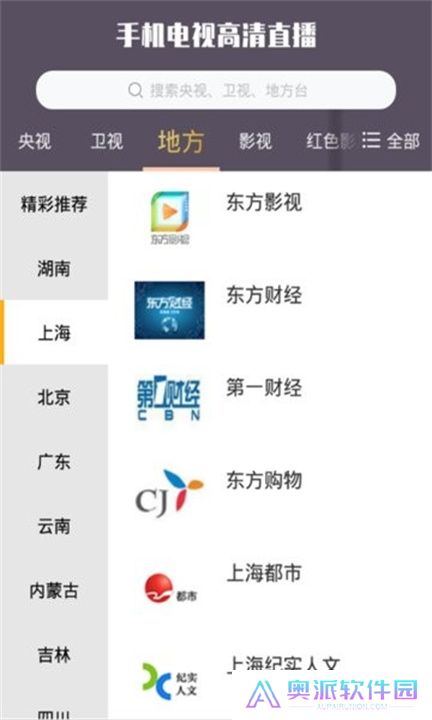 手机电视高清直播下载