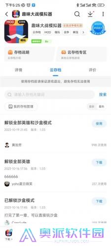 光环助手正版